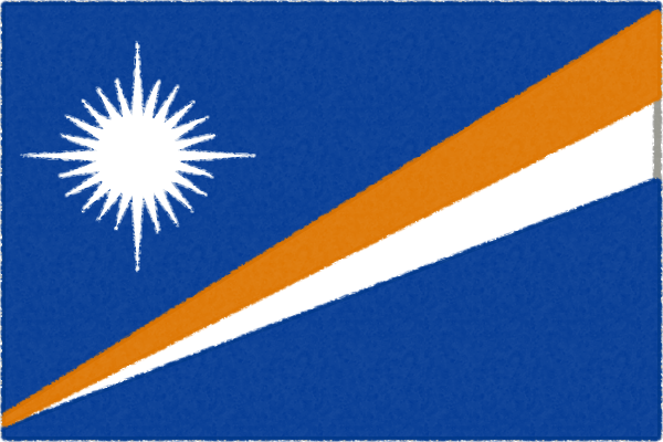 マーシャル諸島共和国