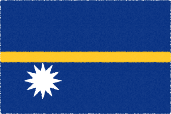 ナウル共和国